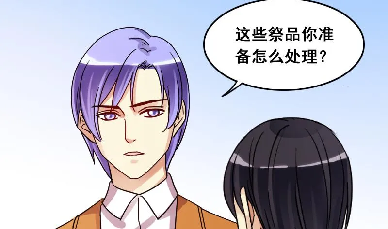 第119话 消失的人 2 第16页
