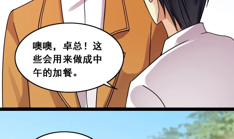第119话 消失的人 2 第17页