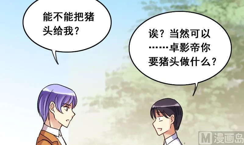 第119话 消失的人 2 第18页