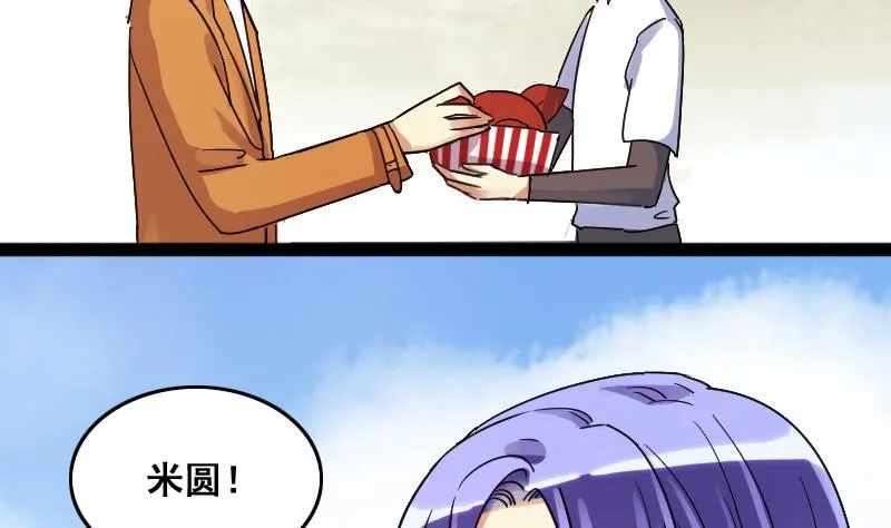 第119话 消失的人 2 第19页