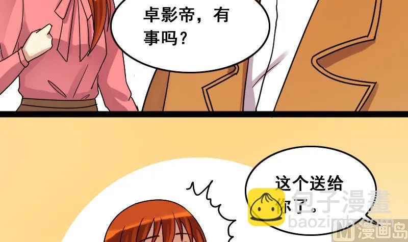 第119话 消失的人 2 第21页