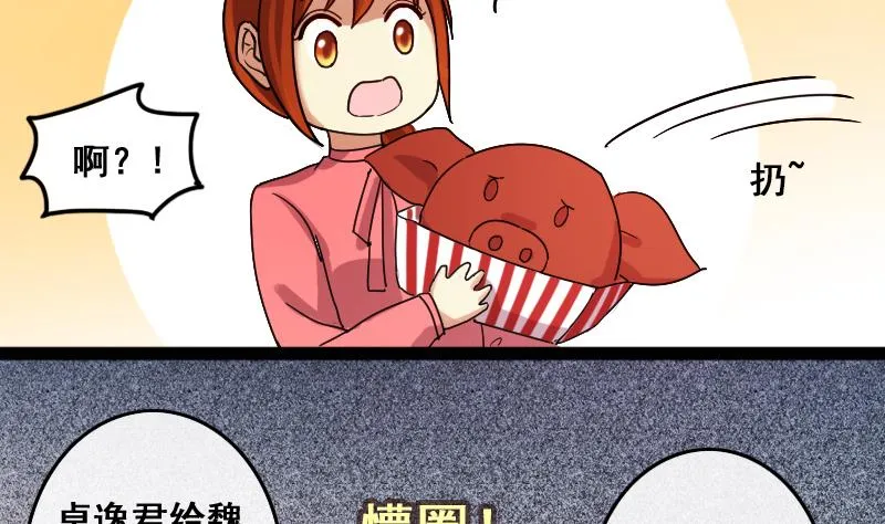 第119话 消失的人 2 第22页