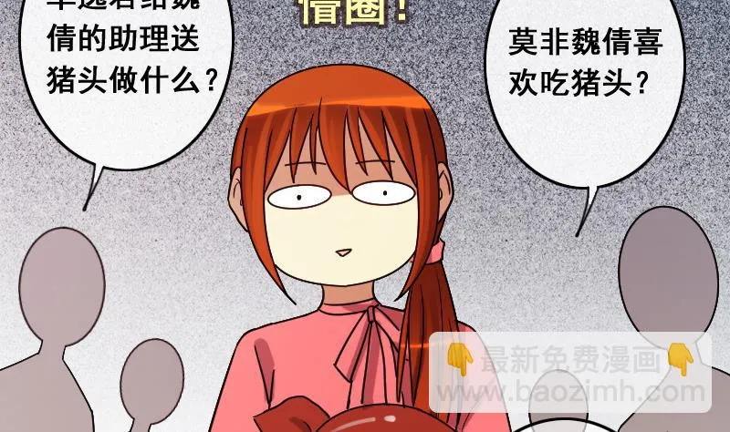 第119话 消失的人 2 第23页