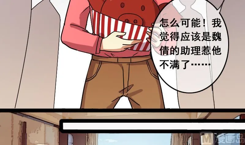 第119话 消失的人 2 第24页