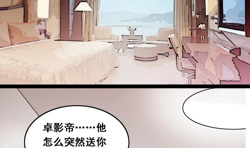 第119话 消失的人 2 第25页