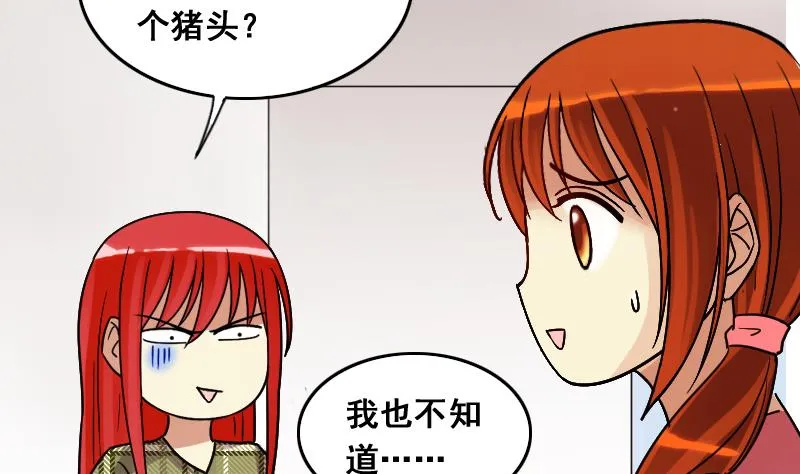 第119话 消失的人 2 第26页