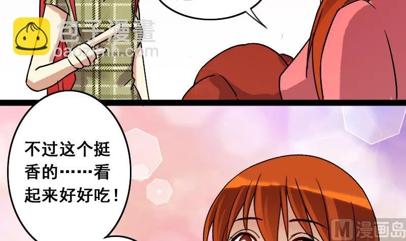 第119话 消失的人 2 第27页