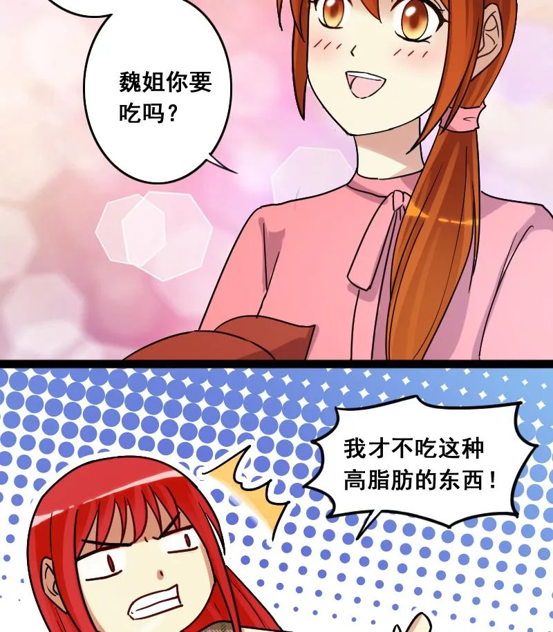 第119话 消失的人 2 第28页