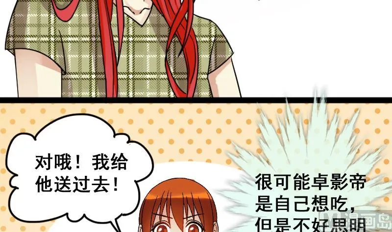 第120话 消失的人 3 第6页