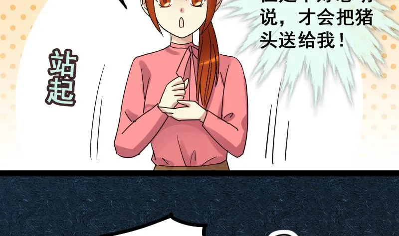 第120话 消失的人 3 第7页
