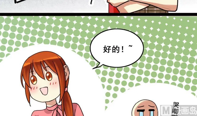 第120话 消失的人 3 第9页