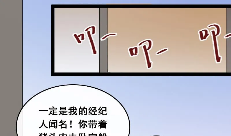 第120话 消失的人 3 第19页