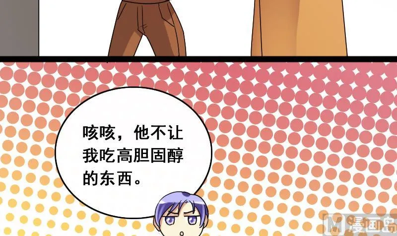 第120话 消失的人 3 第21页