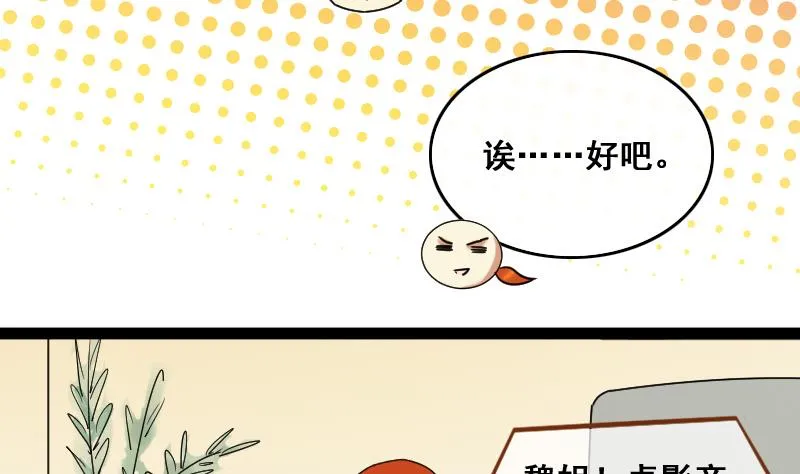 第120话 消失的人 3 第22页