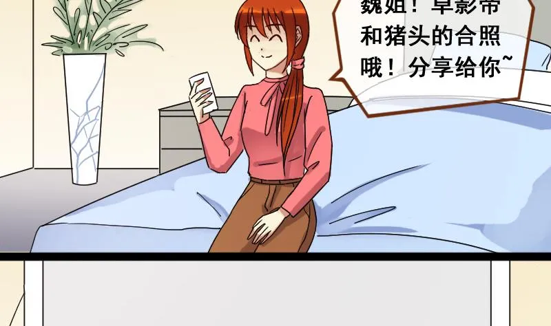 第120话 消失的人 3 第23页
