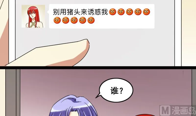 第120话 消失的人 3 第24页