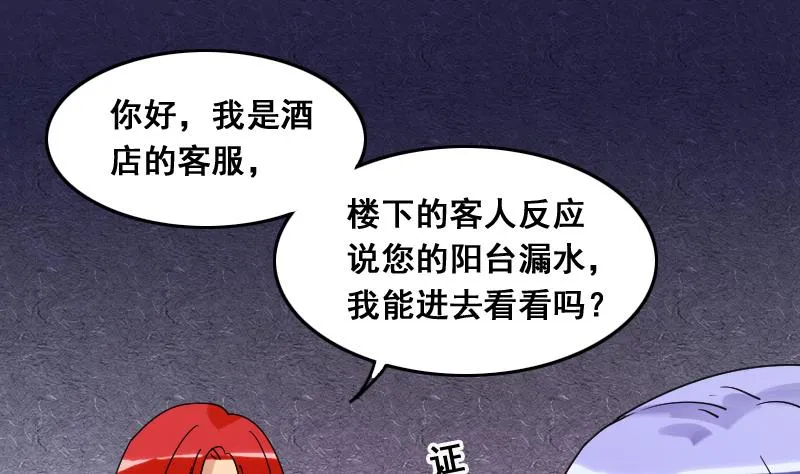 第120话 消失的人 3 第26页
