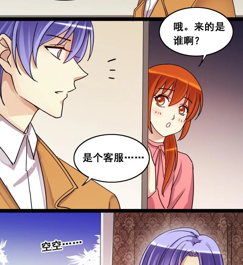 第120话 消失的人 3 第29页