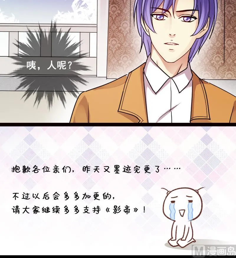 第120话 消失的人 3 第30页