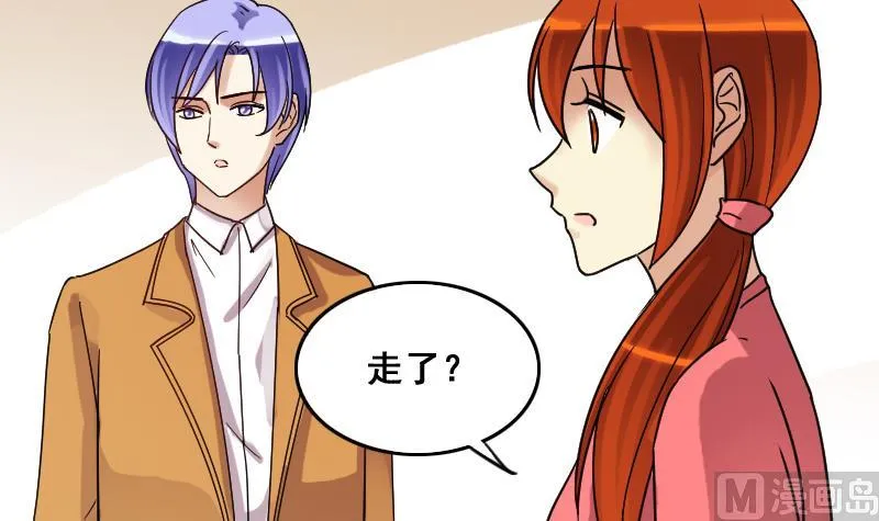 第121话 被设计了 1 第3页