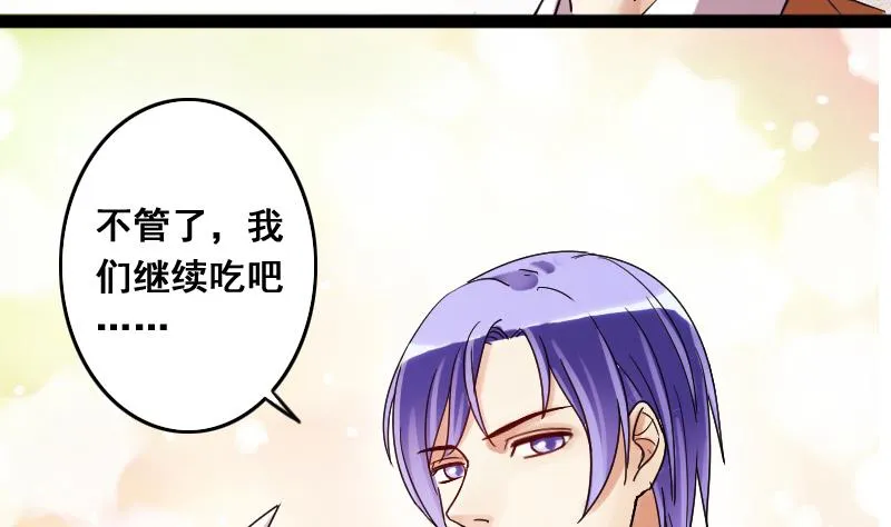 第121话 被设计了 1 第5页
