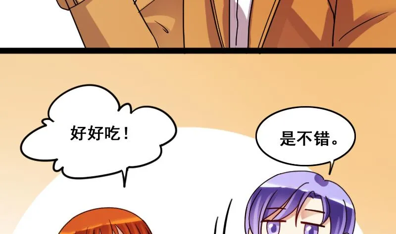 第121话 被设计了 1 第7页