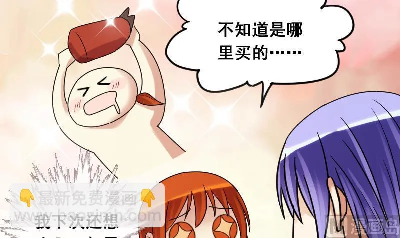 第121话 被设计了 1 第9页