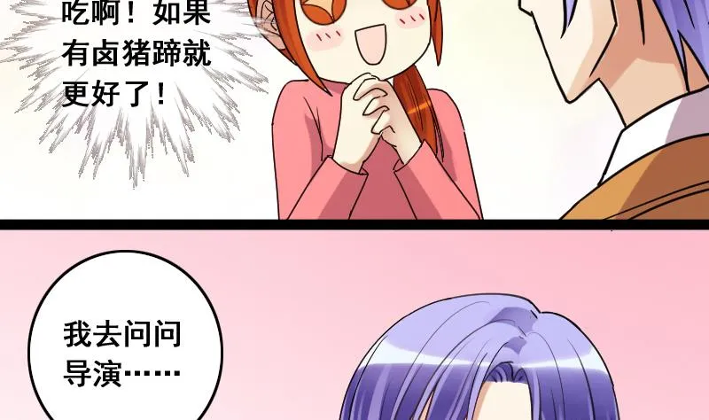 第121话 被设计了 1 第10页