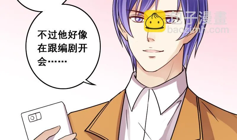 第121话 被设计了 1 第11页