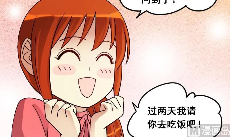 第121话 被设计了 1 第15页