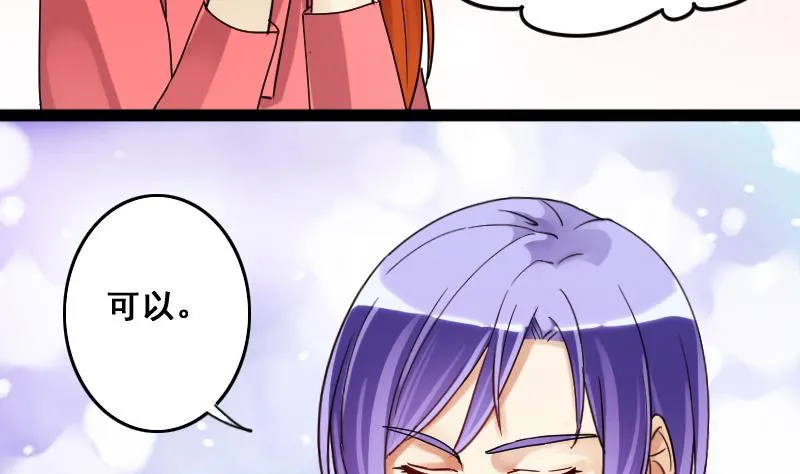 第121话 被设计了 1 第16页