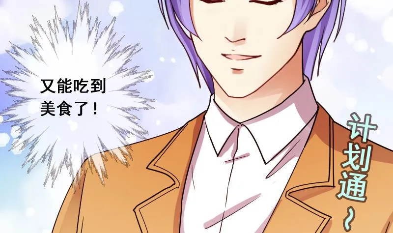 第121话 被设计了 1 第17页