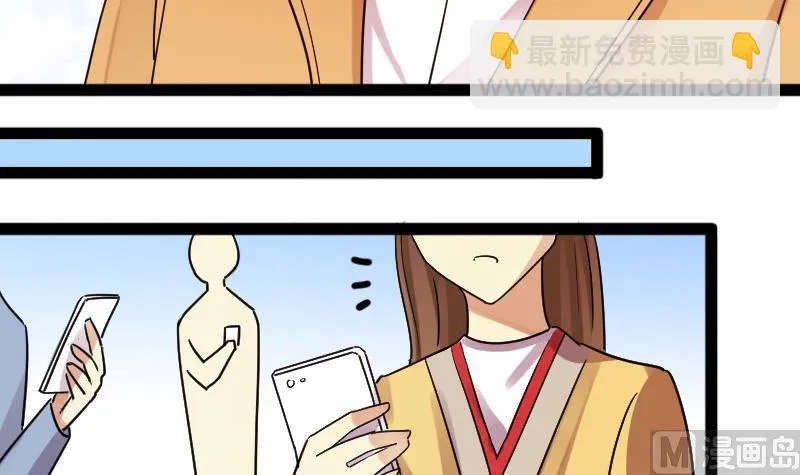 第121话 被设计了 1 第18页