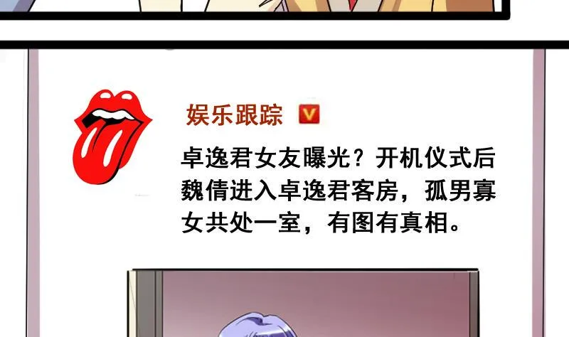 第121话 被设计了 1 第19页