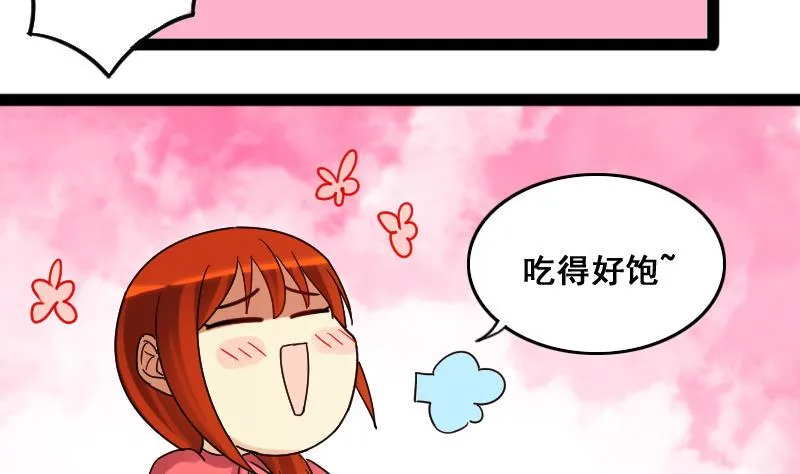 第121话 被设计了 1 第22页