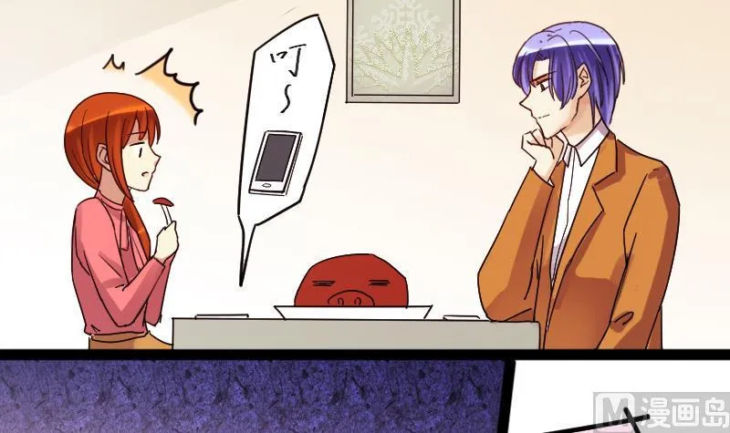第121话 被设计了 1 第24页
