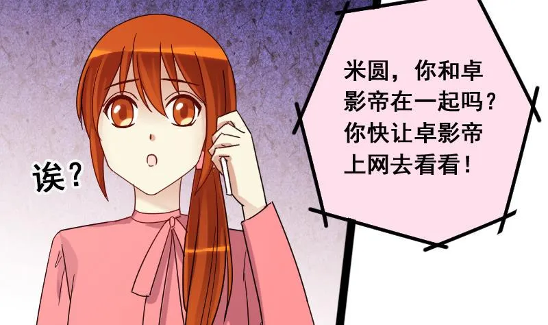 第121话 被设计了 1 第25页