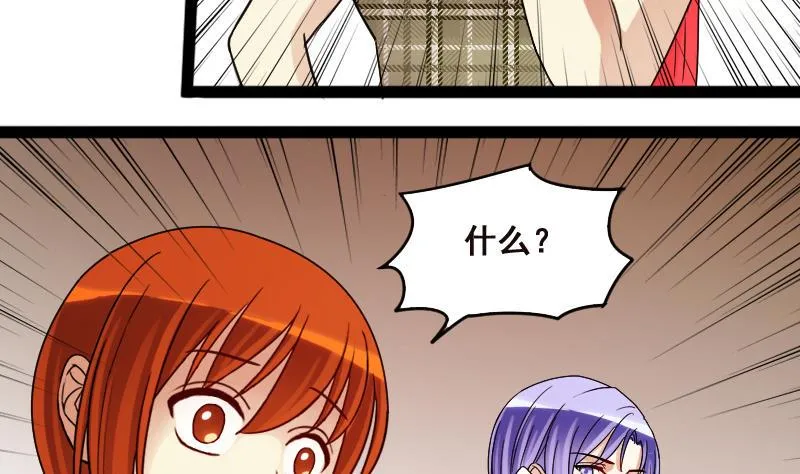 第121话 被设计了 1 第28页