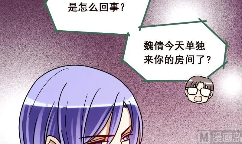 第121话 被设计了 1 第30页