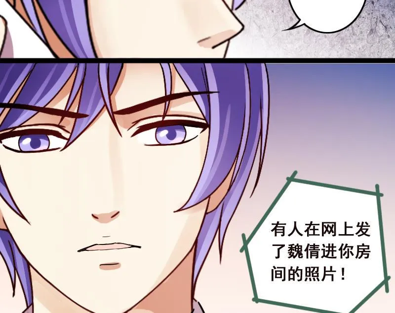 第121话 被设计了 1 第32页
