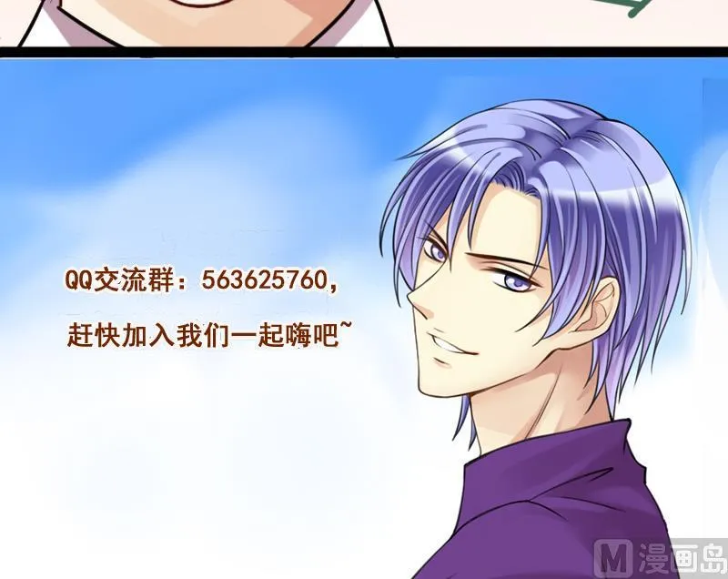 第121话 被设计了 1 第33页