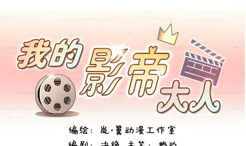 第122话 被设计了 2 第1页