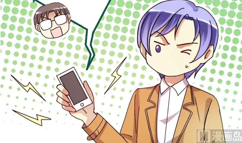 第122话 被设计了 2 第3页
