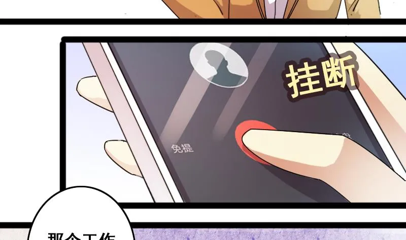 第122话 被设计了 2 第4页
