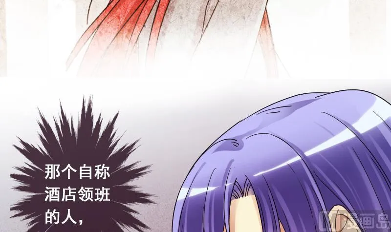 第122话 被设计了 2 第6页