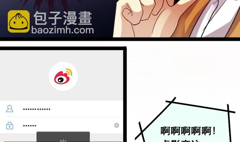 第122话 被设计了 2 第8页