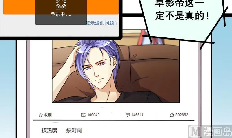 第122话 被设计了 2 第9页