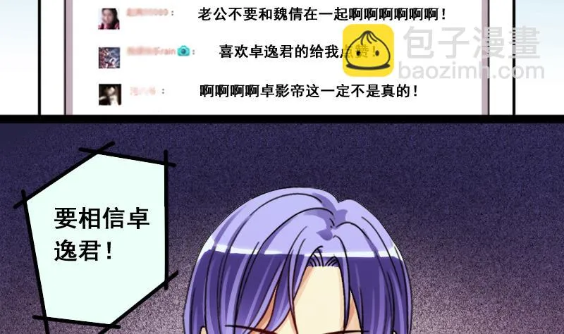 第122话 被设计了 2 第10页