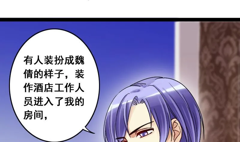 第122话 被设计了 2 第13页
