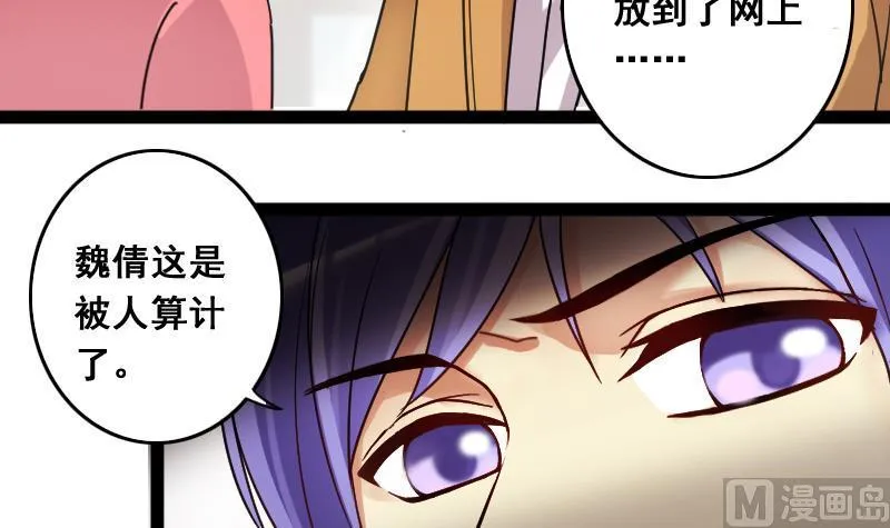 第122话 被设计了 2 第15页
